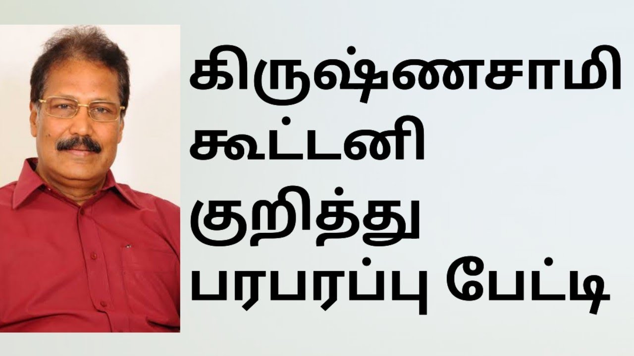 ஆட்சியில் பங்கு அதிகாரத்தில் பங்கு புதியதமிழகம் யாருடனன் கூட்டனி January 23, 2026