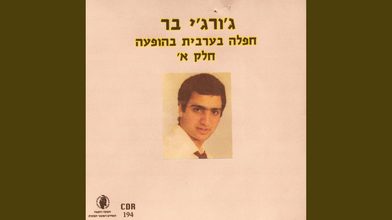 לאכתוב איסמק-בהופעה