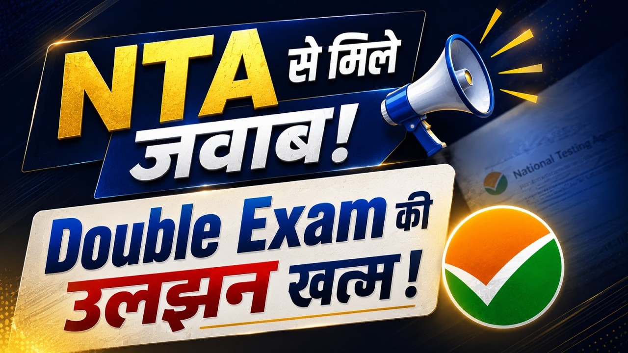 CUET PG 2026 | NTA Official Clarification on Double Exams | CUET PG Big Update