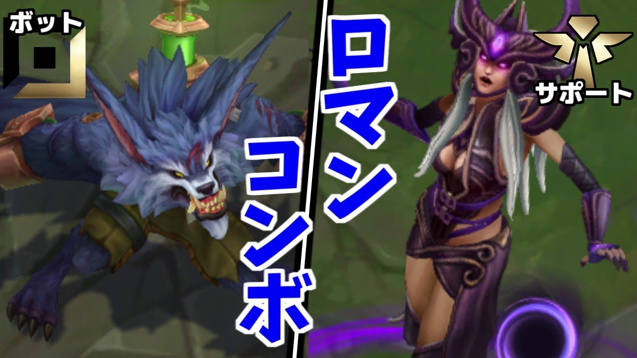 【デュオ】超次元軌道を実現する最強コンボが可能なワーウィック＆シンドラデュオがヤバすぎる！【League of Legends】