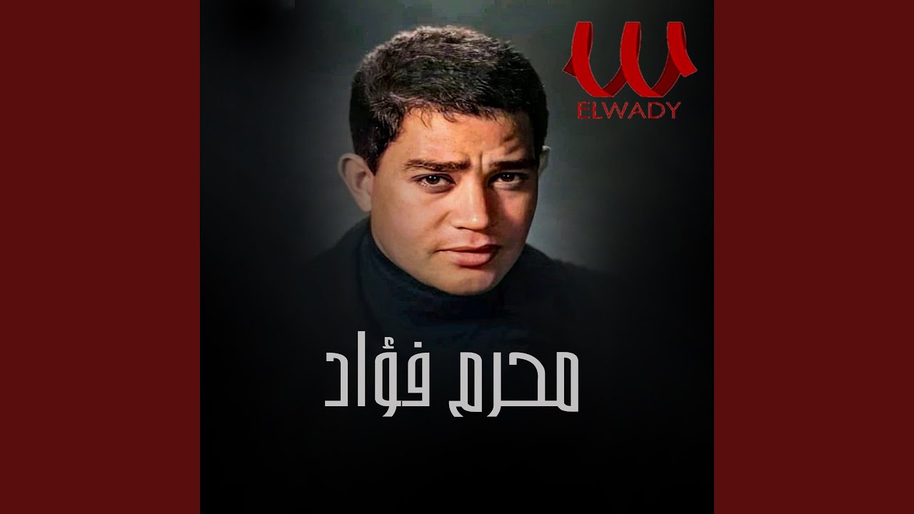 Album Ya Qalbak El 2asy