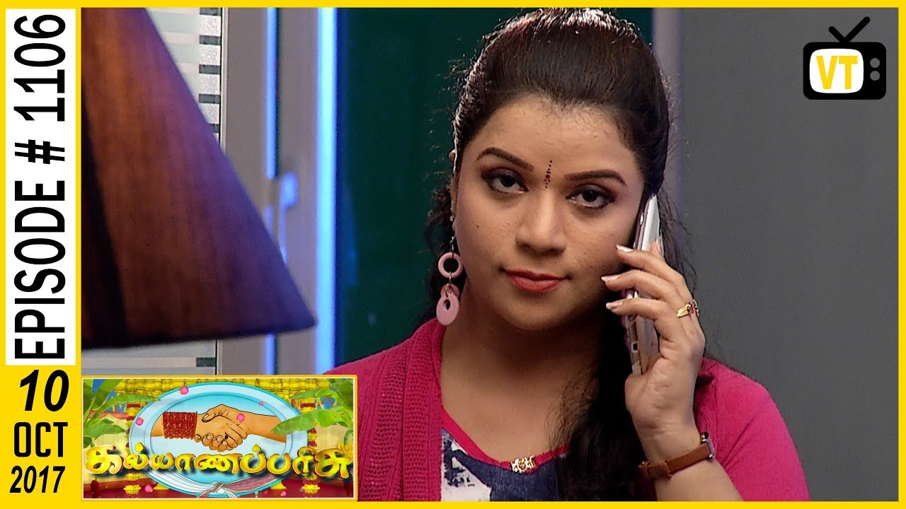 Kalyanaparisu - Kalyanaparisu - கல்யாணபரிசு - Tamil Serial | Sun TV | Episode 1106 | 10/10/2017