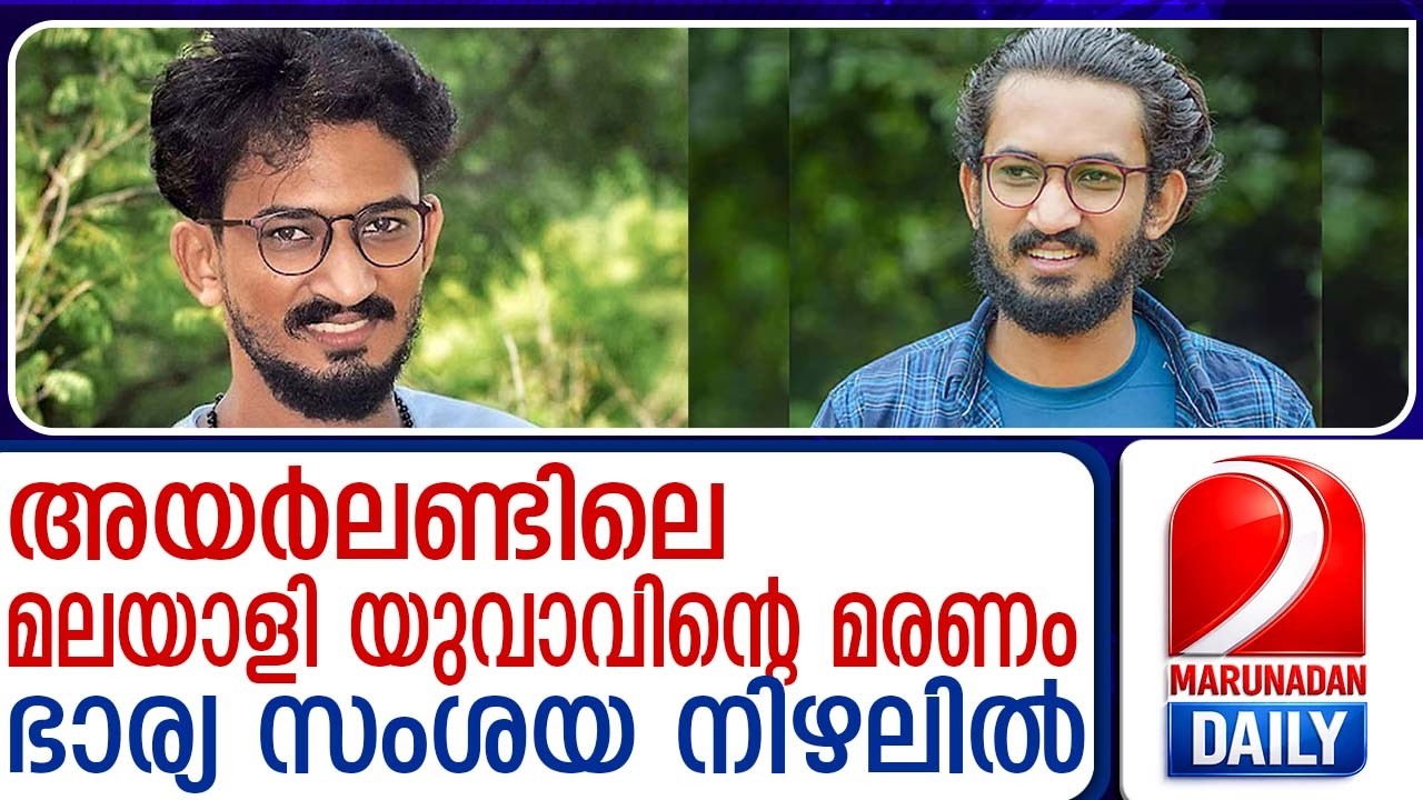 സാൻജോയുടെ മരണം: അയർലണ്ടിലെ റേഡിയേറ്ററിൽ തൂങ്ങിമരിക്കാൻ സാധിക്കുമോ? | Sanjo's death