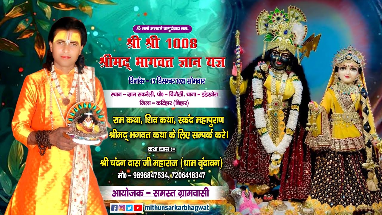 Kalas yatra. Sakarili  //bhagwat katha 😎😎😎❤️❤️💯🌹🌹🌹🌹. 90k viral  #viral #Kalas yatra #bhagwat katha//