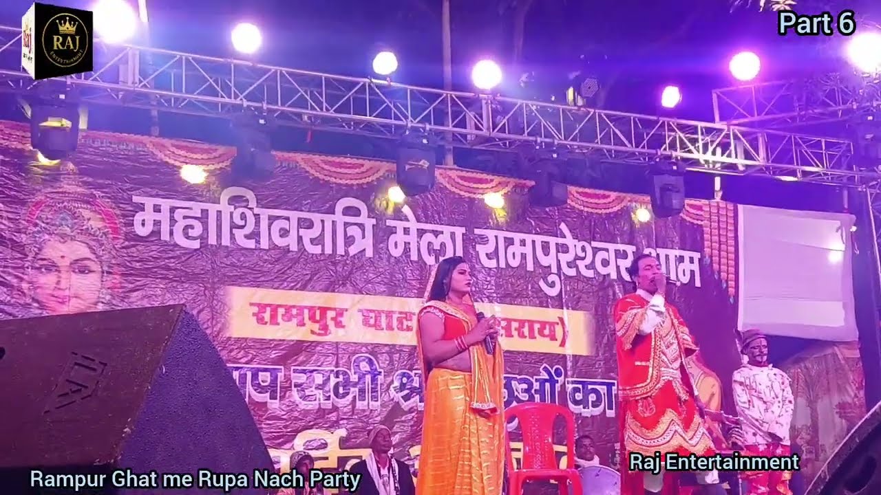 सुपरहिट नाच सोभिया नटीन और रुदल हरण भाग 6🌹 रुपा डांस एंड ड्रामा पार्टी की शानदार प्रस्तुति 