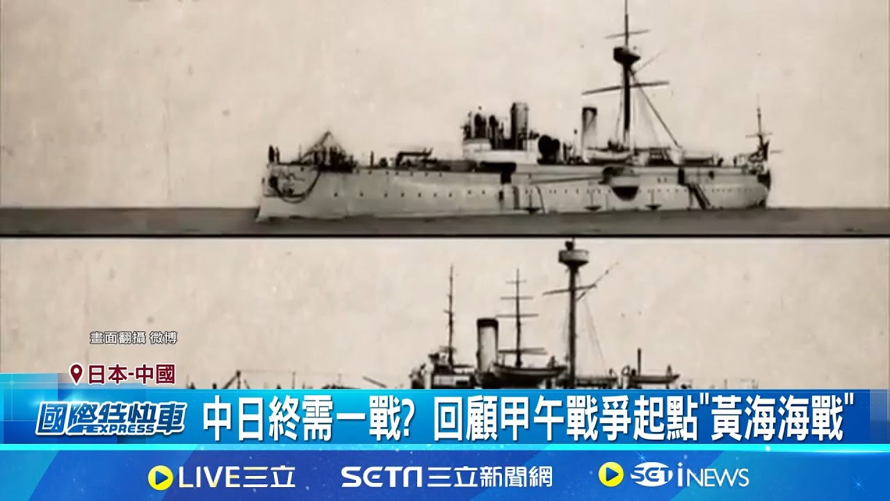 嗆日本再升級! 解放軍黃海