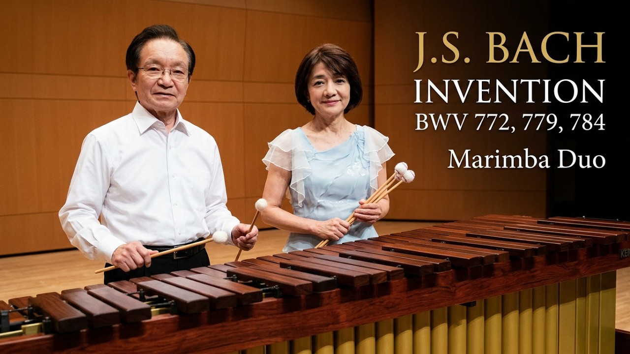 Bach - Invention BWV 772,779,784【マリンバ演奏】バッハ・インベンション 第1、８、1４番  [Marimba Duo] 佐々木達夫 ＆ 野口道子