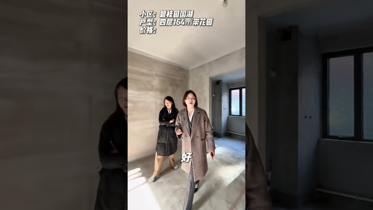 碧桂园带花园的下叠，可改造成四层