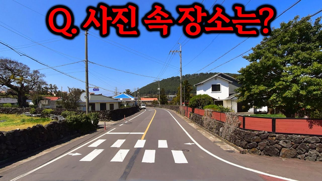 ※한국특집※ 구독자 사는곳 사진만 보고 쳐들어가기ㅋㅋㅋㅌㅌㅌㅌㅌㅋㅋ