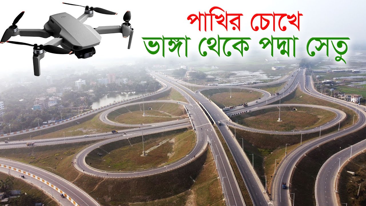 ভাঙ্গা চৌরাস্তা থেকে পদ্মা সেতু পর্যন্ত সম্পূর্ণ এক্সপ্রেসওয়ে ড্রোন ভিউ | Vanga to Padma Bridge