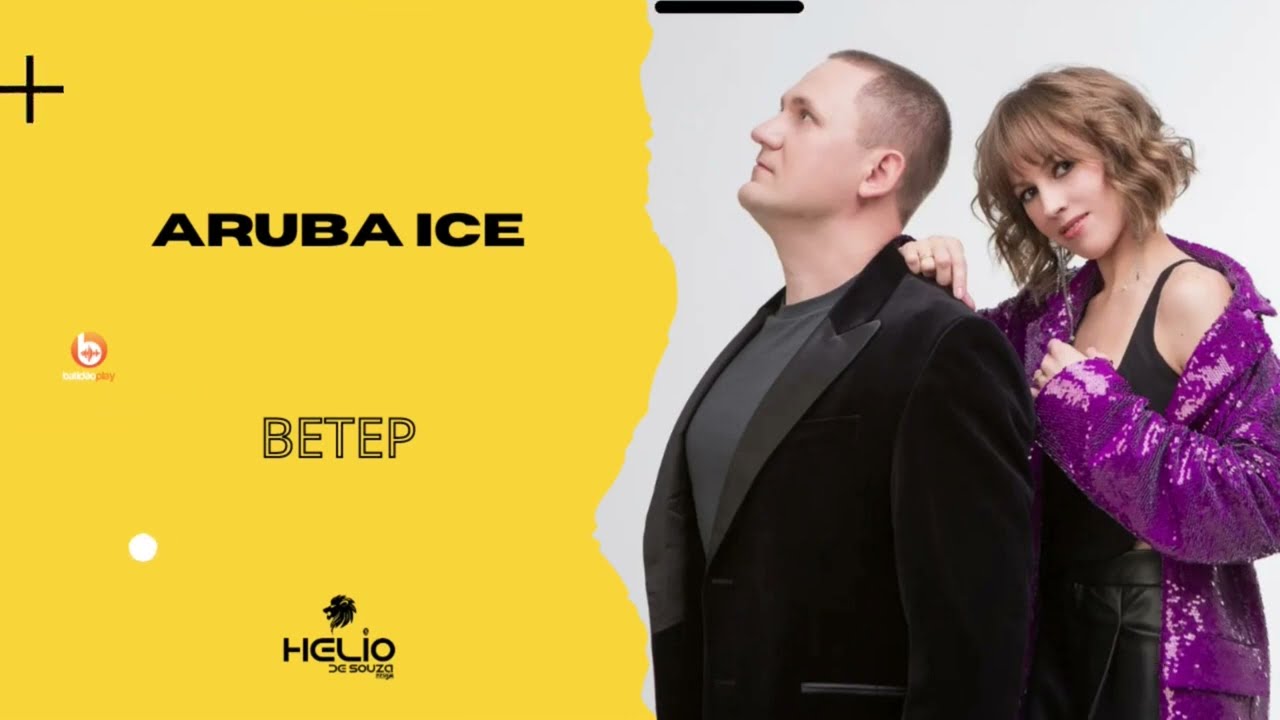 ACRE DANCE / Aruba Ice - Ветер (DJ Helio De Souza Remix) New Song