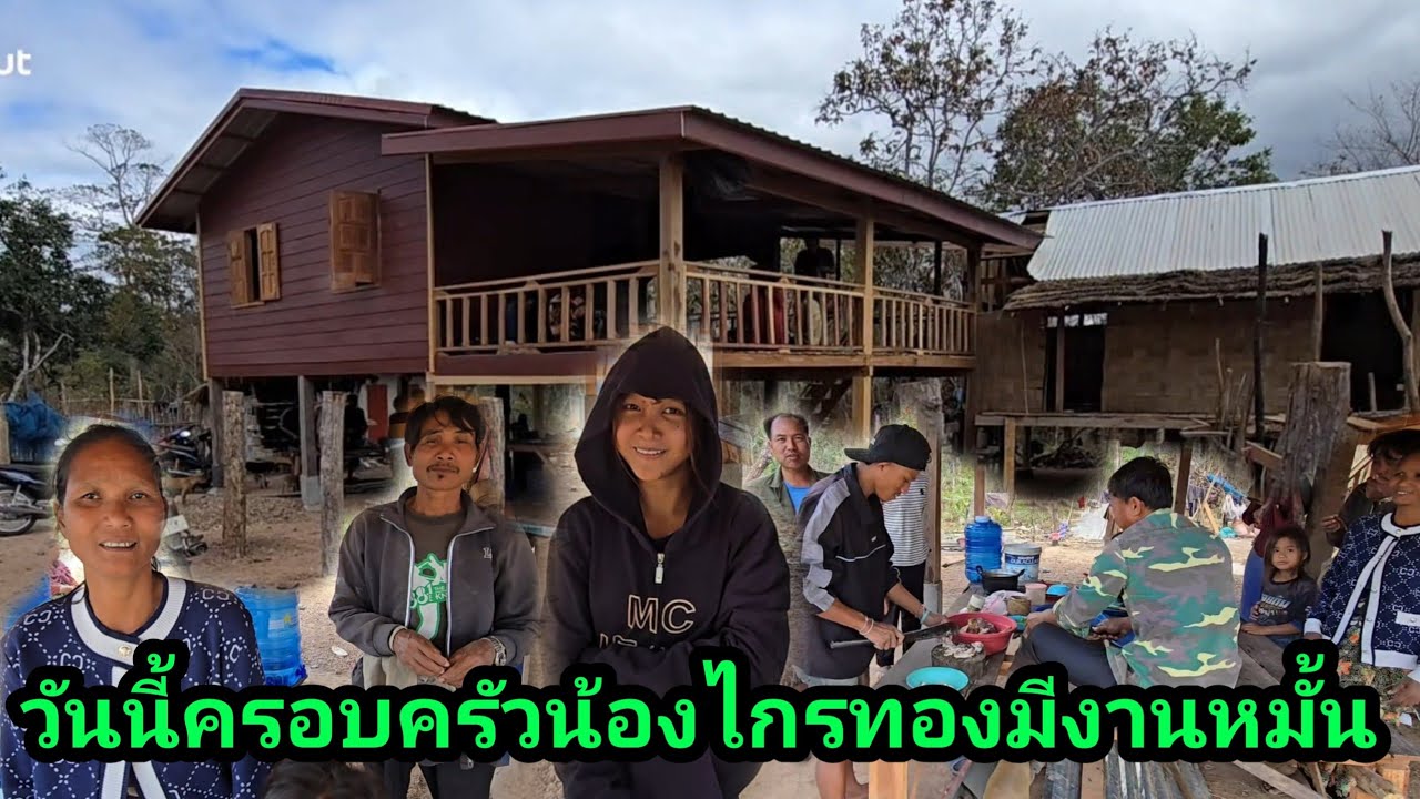วันนี้ครอบครัวน้องไกรทอง จัดงานหมั้นเป็นความโชคดีของแม่พ่อ