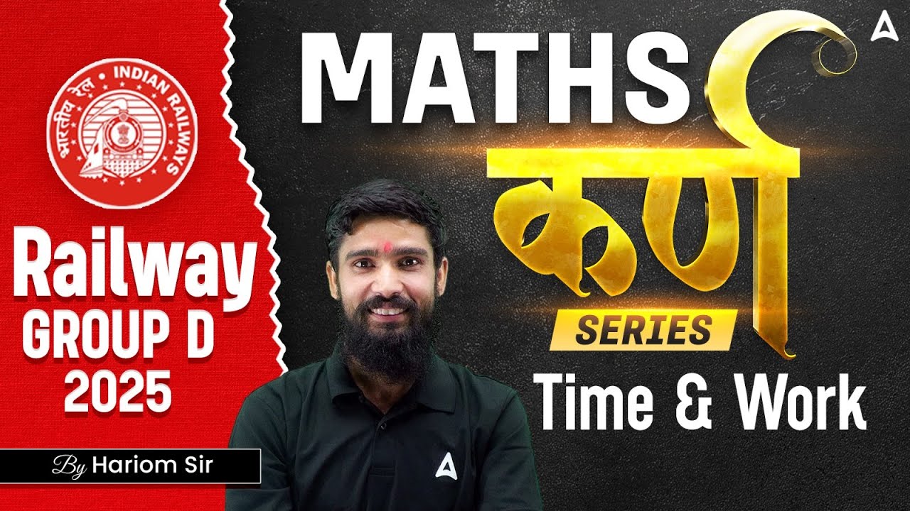 RRB Group D 2025 Classes | RRB Group D Math Class 2025 | RRB Group D Maths Time & Work | Hariom Sir