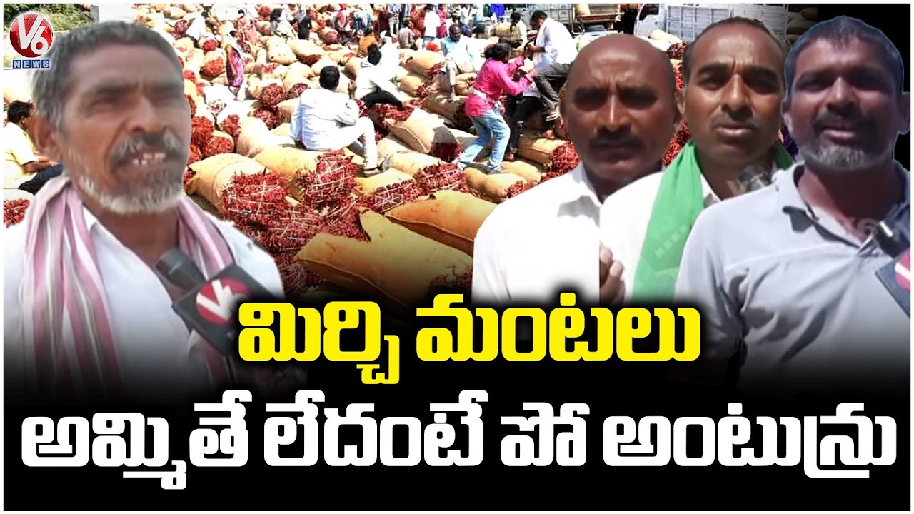 Warangal Mirchi Farmers face Huge Losses Due To Syndicate Business Of Middlemen | V6 News