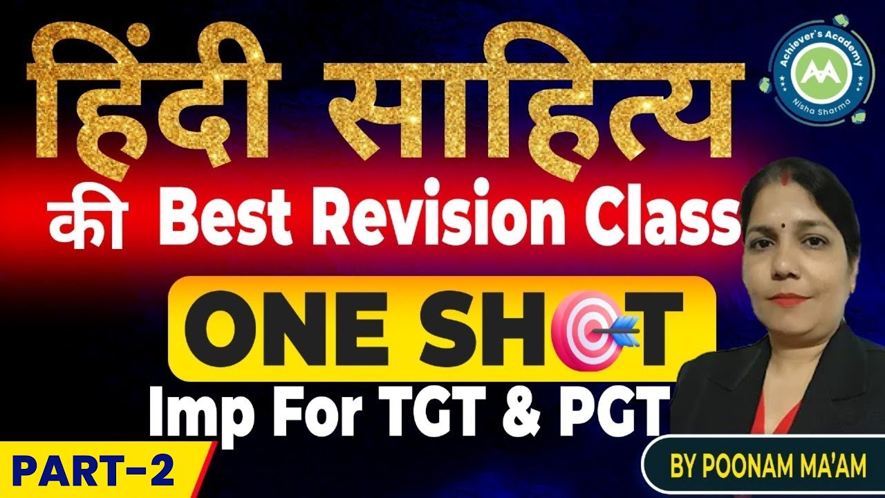 Hindi Sahitya One Shot Revision Class | TGT PGT Exam Special | Poonam Ma&rsquo;am | Part-2