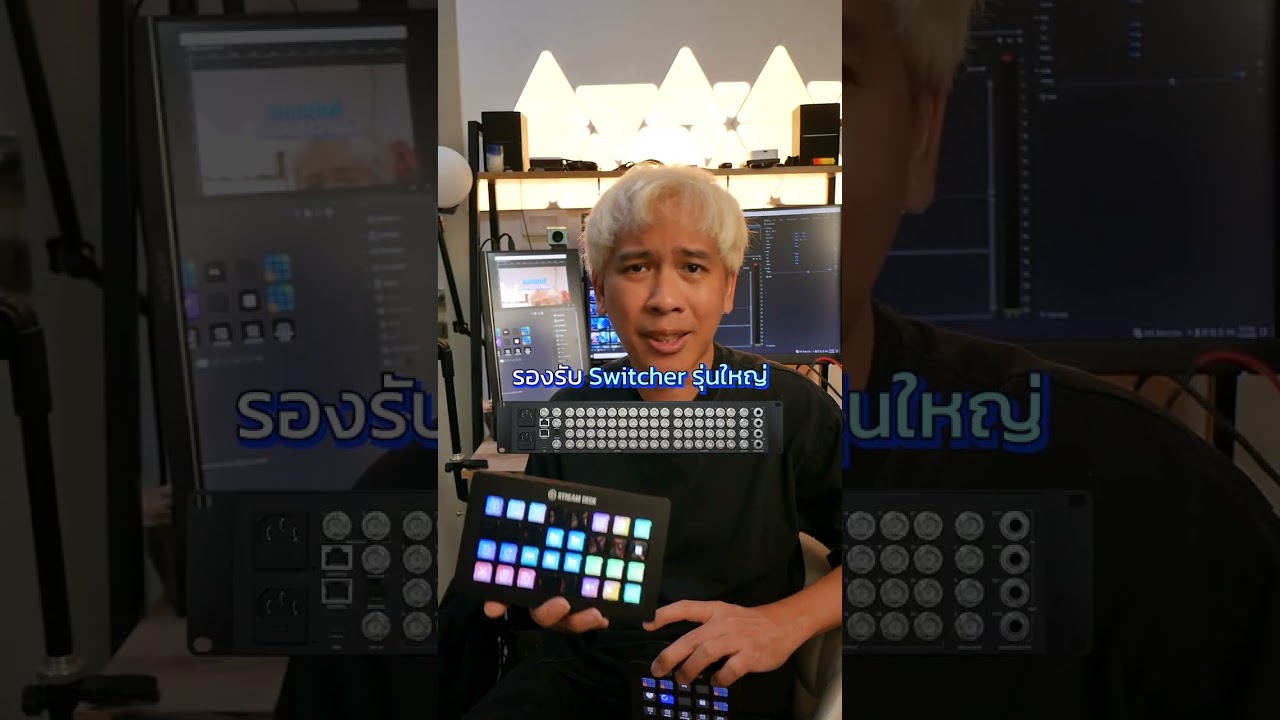 อุปกรณ์สารพัดประโยชน์ Elgato Streamdeck  #streamdeck  #corsair  #elgato  #จัดโต๊ะคอม