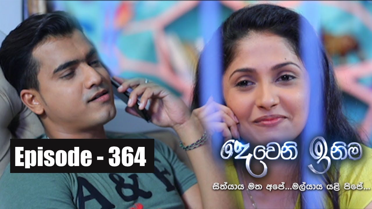 Deweni Inima | Episode 364 28th June 2018