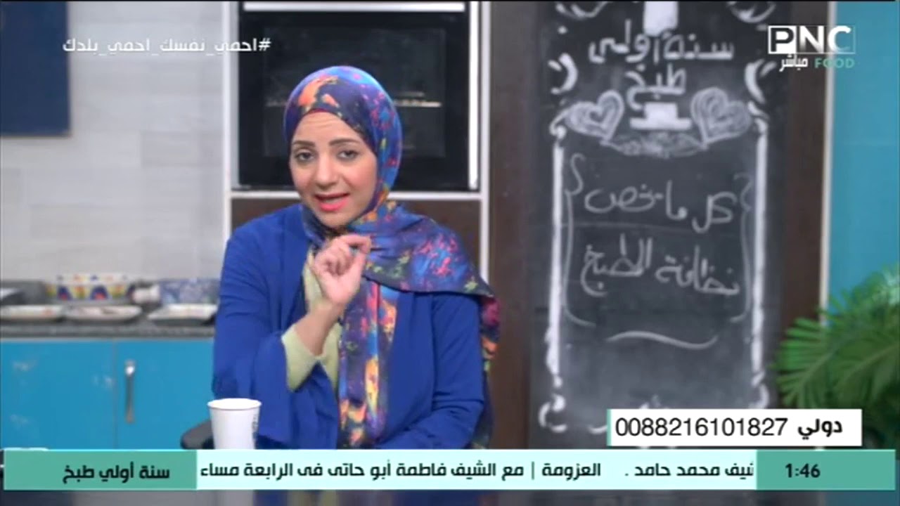 حققي حلمك وشوفي بوتاجازك بينور ويبرق طول العمر | سنة أولي طبخ مع الشيف سارة عبد السلام