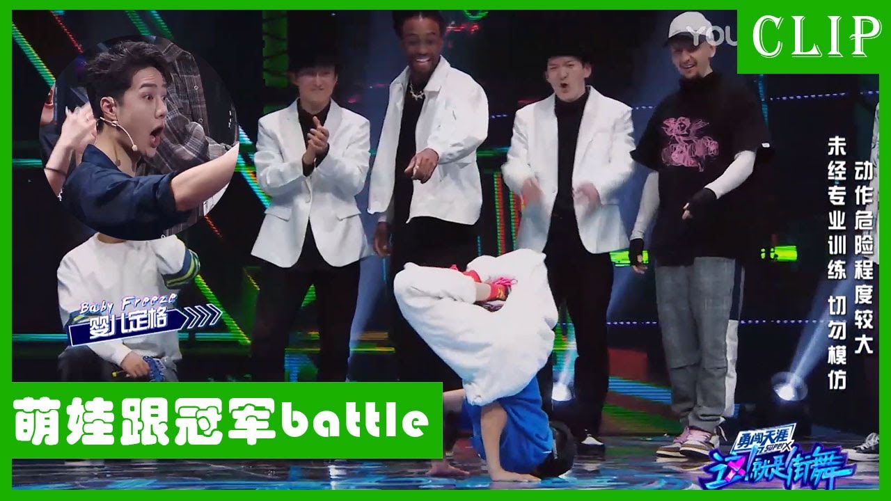 🕺萌娃上场专挑冠军Battle，肖杰儿子对GOGO兄弟老爸在线支招，王一博直呼太帅了！| 王一博 张艺兴 韩庚 刘宪华 | 这！就是街舞4