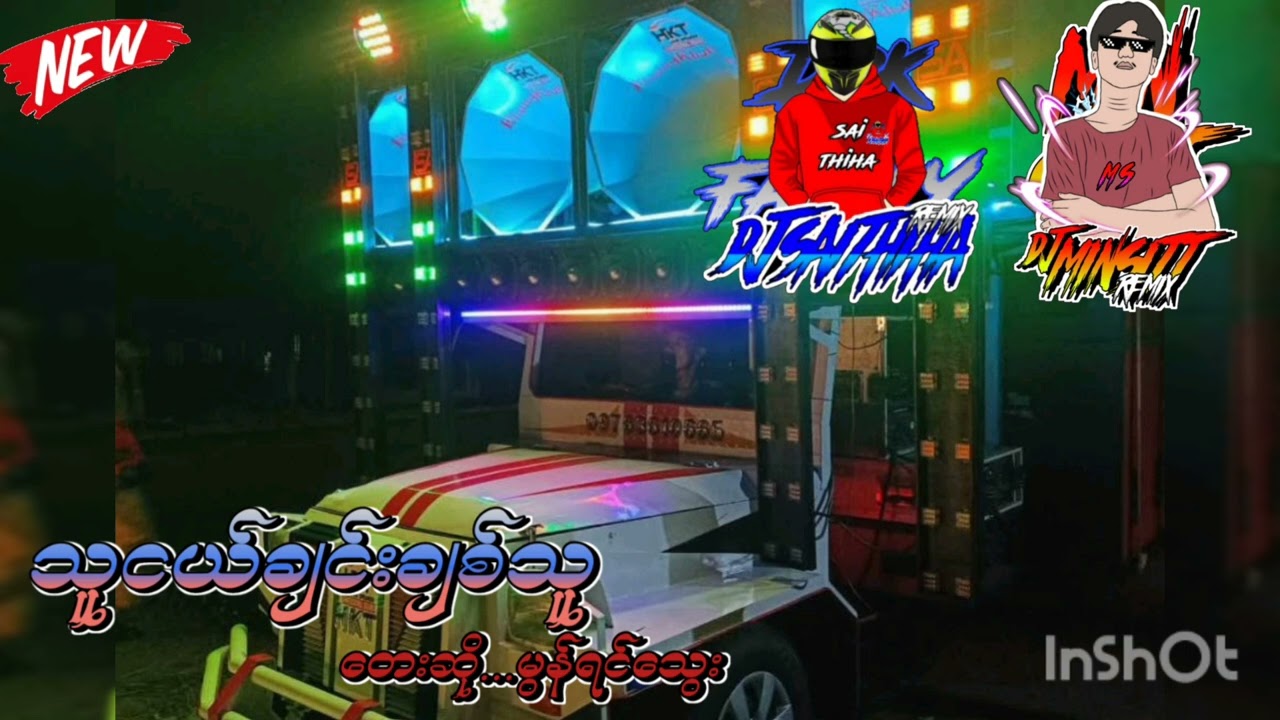#(သူငယ်ချင်းချစ်သူ)