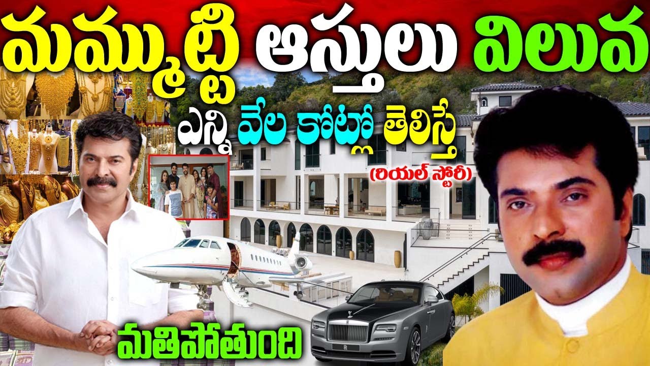 Mammootty Biography | Mammootty Real Story | Mammootty Assets | Naya News