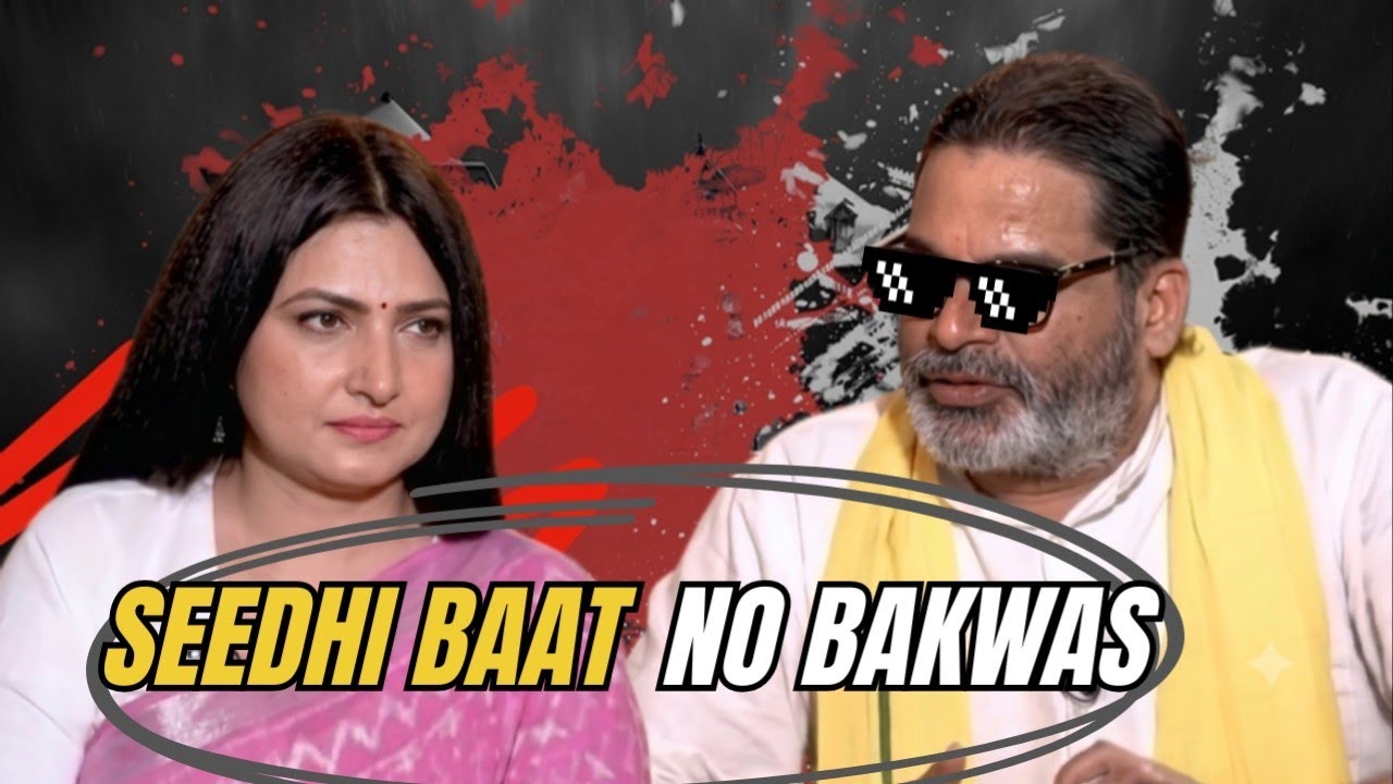 Prashant kishor vs Chitra tripathi ft. Bihar Election | Politik Focus 