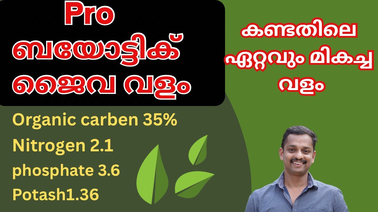 Best organic fertiliser #matha fresh #probiotic organic fertiliser #fertilizer #valam #agriculture