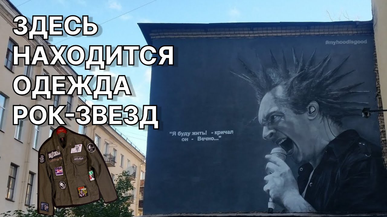Castle Rock самый культовый магазин для рокеров в Питере