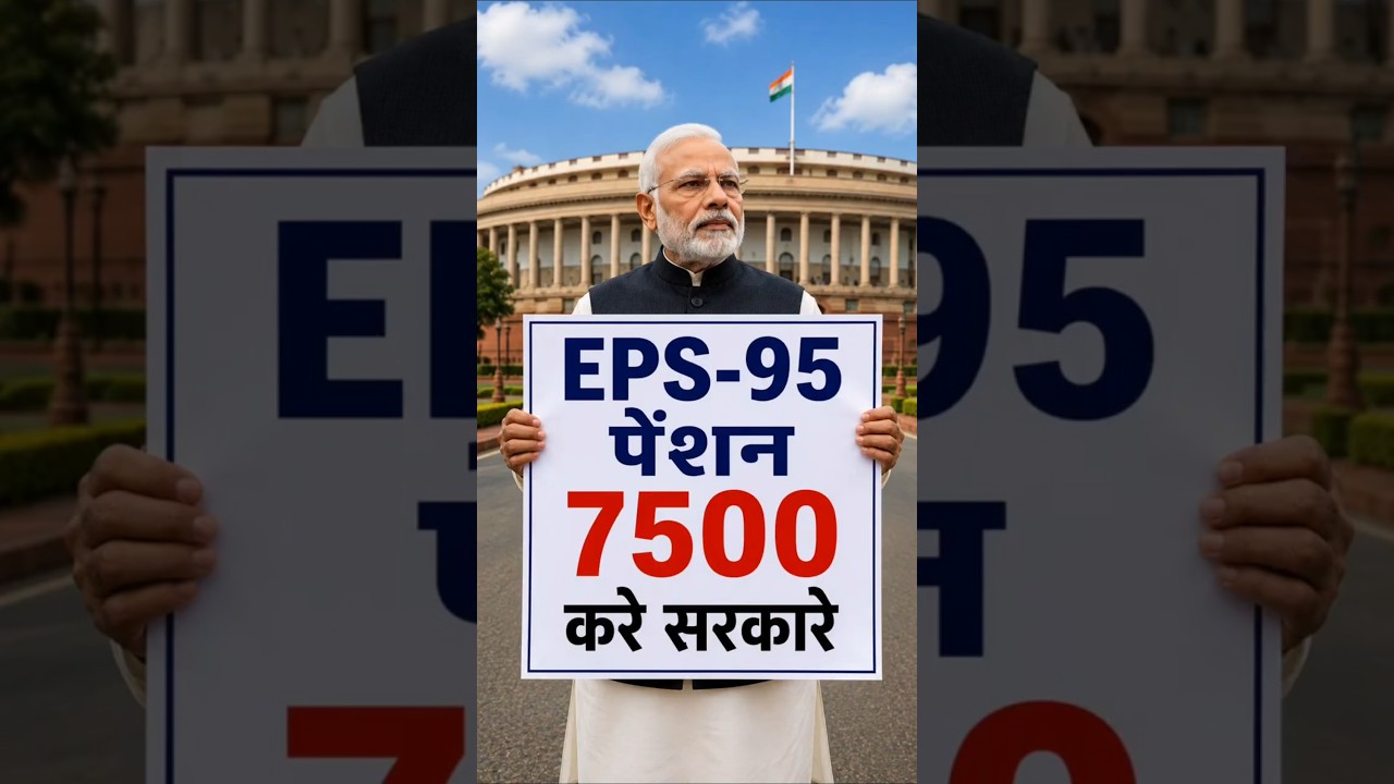 EPFO EPS-95 Pension News Today | Ashok Rawat Demand Update 7500+DA