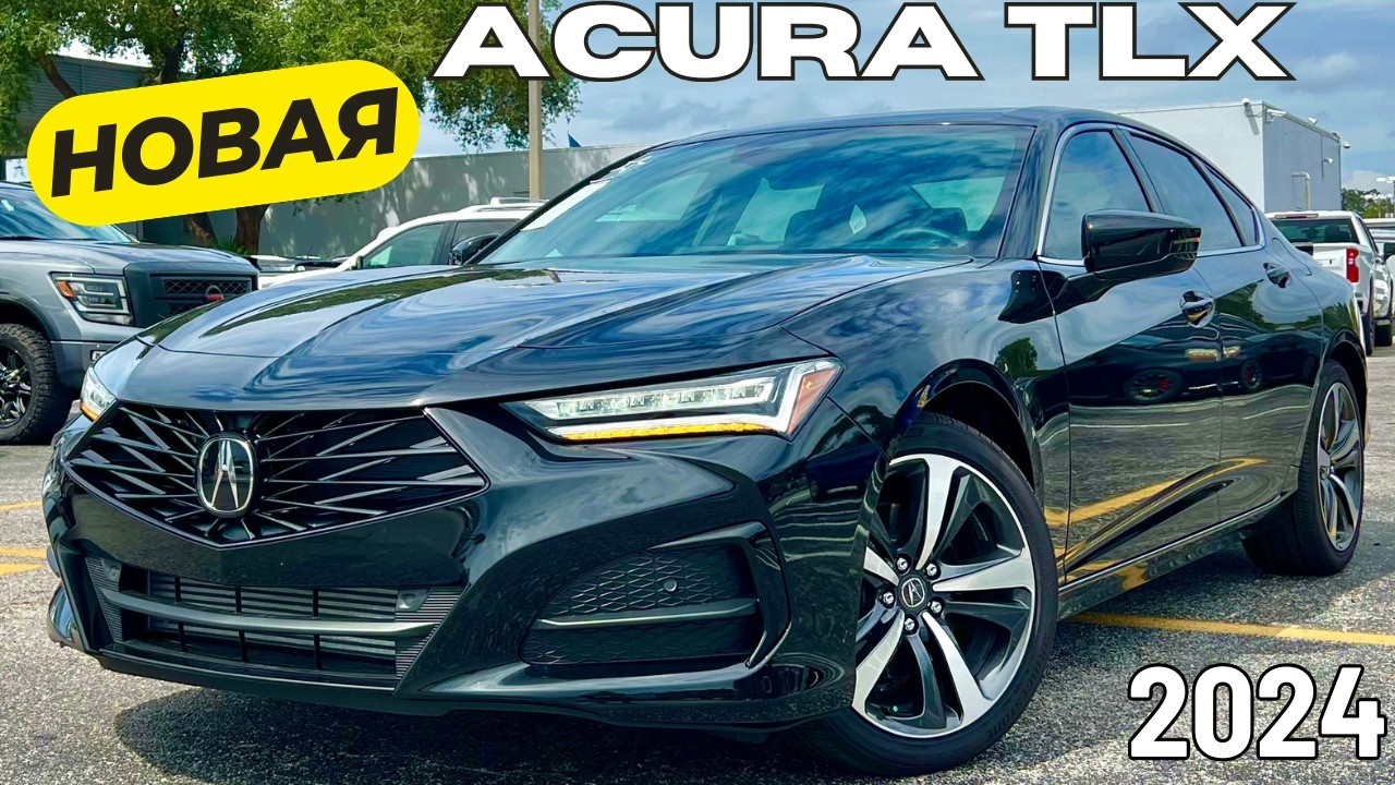 Новая Acura TLX 2024. Обзор и тест-драйв Акура TLX