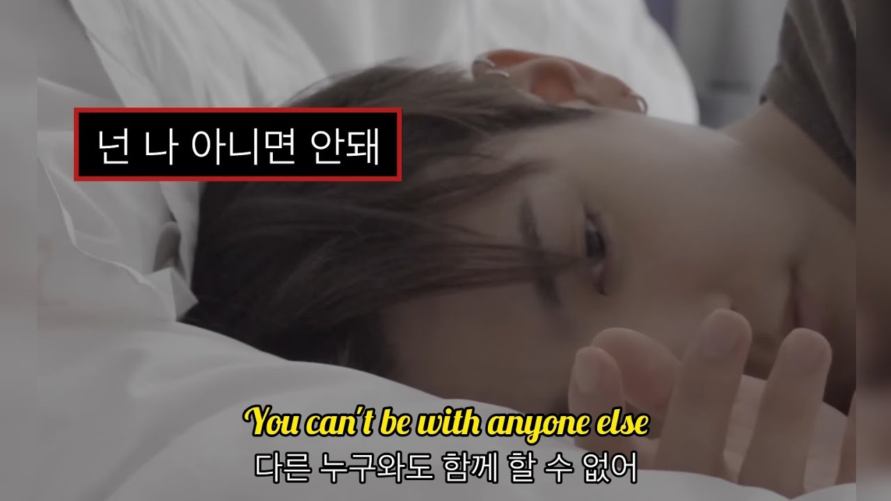 팬들 한 눈 팔지 말라고 만든 노래: 홍중(Hongjoong)- Why Do You Love 가사해석