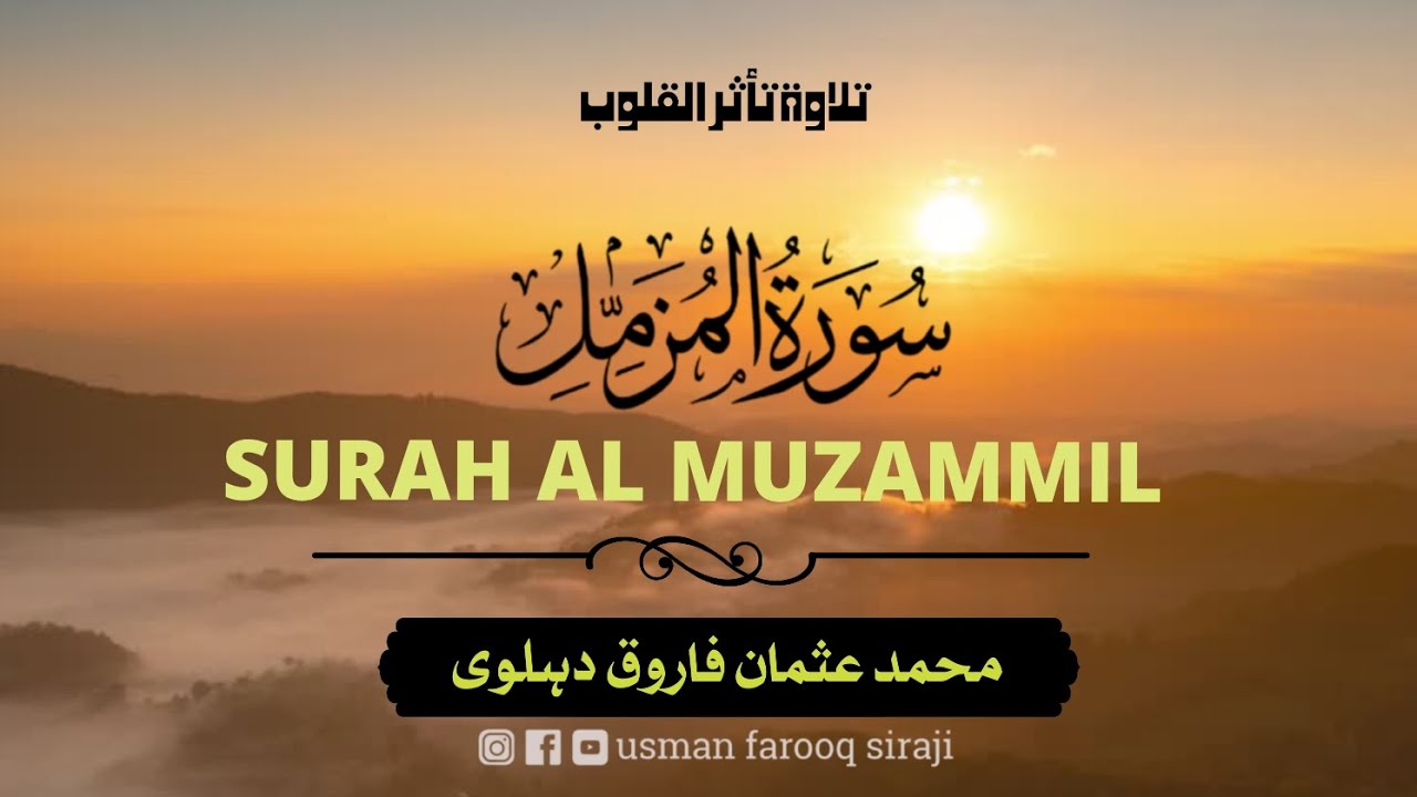 Surah Muzammil. tilawat Mohd Usman Farooq ✨#quran #islamic #viral #tilawat  