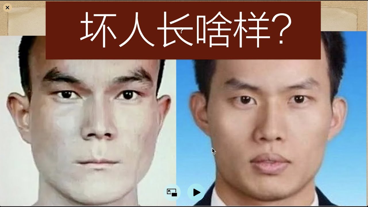坏人长啥样1！超详细讲解眉相/面相大全/麻衣神相