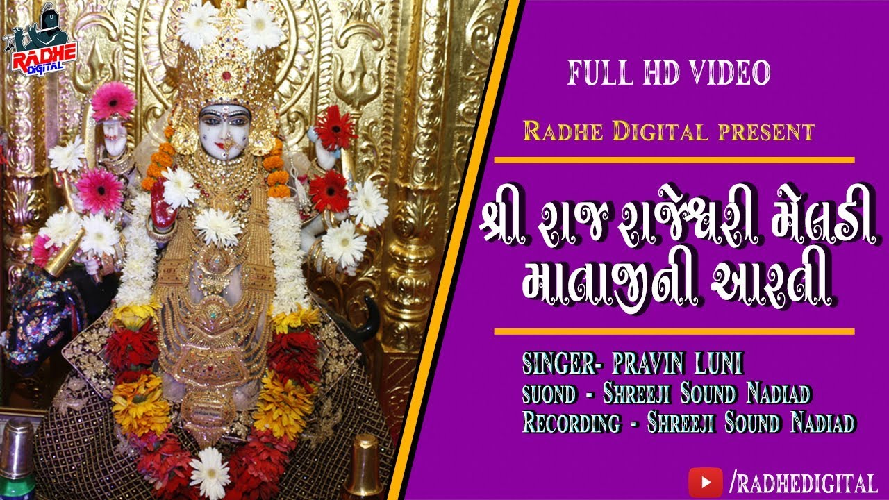 Shri Raj Rajeshwari Meladi Mataji Aarti  Malataj Live 2019 Radhe Digital
