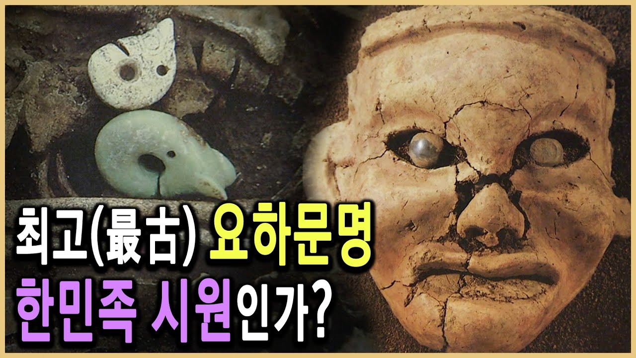 KBS 역사스페셜 – 만주대탐사, 제5의 문명 요하를 가다 / KBS 2009.8.29 방송