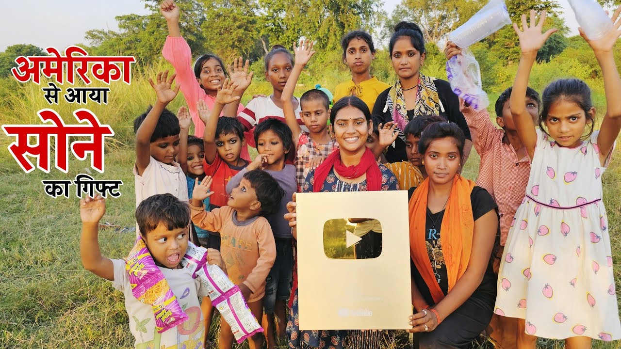 अमेरिका वालो ने भेजा सोने का गिफ्ट || Shivani kumari || Golden play button