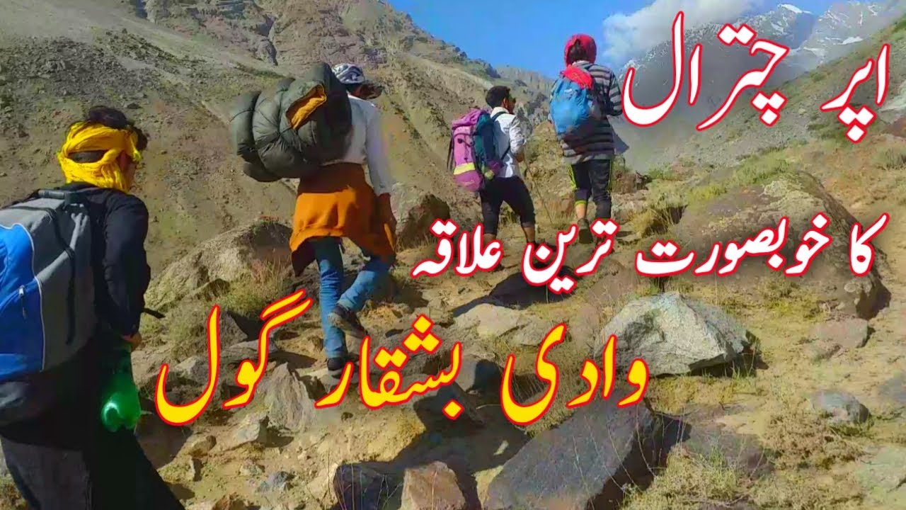 Tour to Bashqar gol lake upper Chitral sor laspur | National  park | Near To Shandur | Chitral Gol |