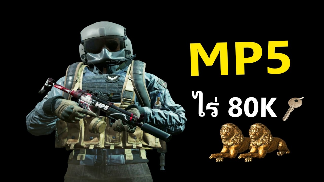 MP5 กับไร่80K ครั้งสุดท้ายกับกุญแจ 1ล้าน!! | Arena Breakout