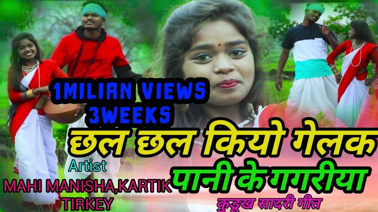 छल-छल कियो गेलक//Full HD Video New Kurukh Sadri Song//Kartik Tirkey//Mahi Manisha