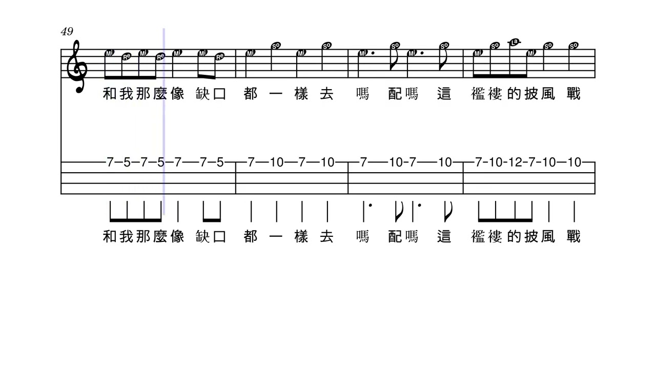 孤勇者 – Eason Chan (陳奕迅) by   唐恬作詞錢雷作曲/改編 CAROLINE