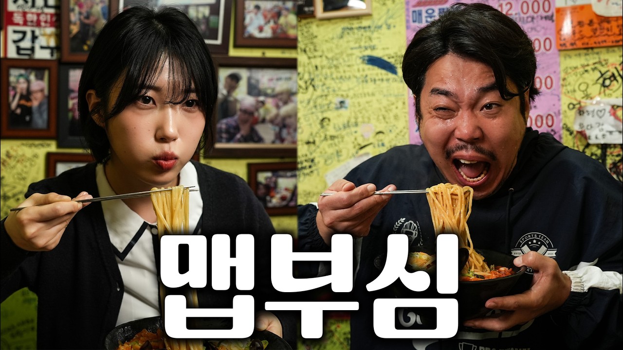 신길동 매운짬뽕