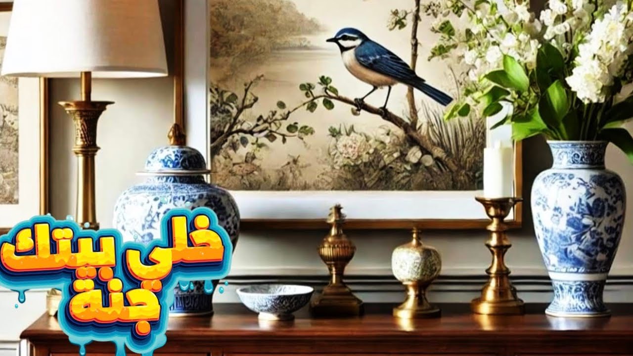 مشترياتي الجديدة للبيت 🏡||مع الأسعار 💰||ديكورات لتجديد النفسيةً 🥳||لعشاق التجديد الله يحييكم 👋🤗