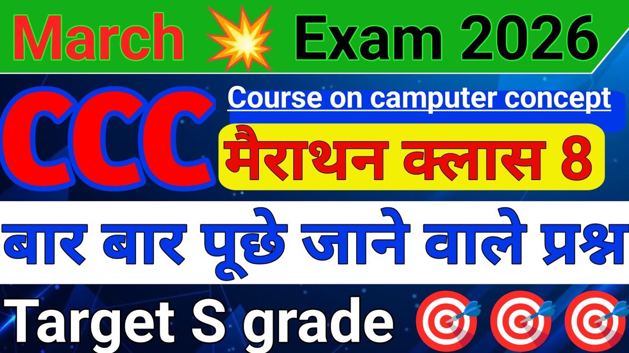 🚀 CCC Exam March 2026 Guess Paper | Top 50 Important Questions | अभी देख लो#viralvideo@cccwifistudy