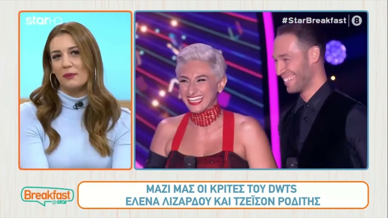 Breakfast at Star   Συνεντευξη Έλενα Λιζάρδου   Jason Roditis   Έλενα Παπίλια  Γιώργος Καρτελιάς