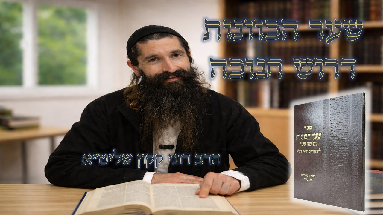 שיעור 02 | שעה