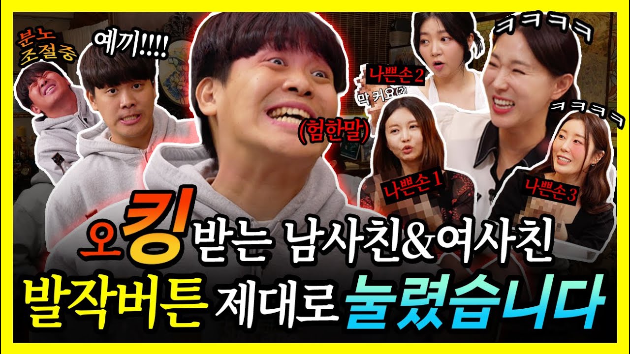 전공분야 남사친🙋‍♂️ 등장에 완전 킹받아버린 오킹ㅋㅋㅋ (feat. 나비, 해인)│이지하게말해서 EP.03
