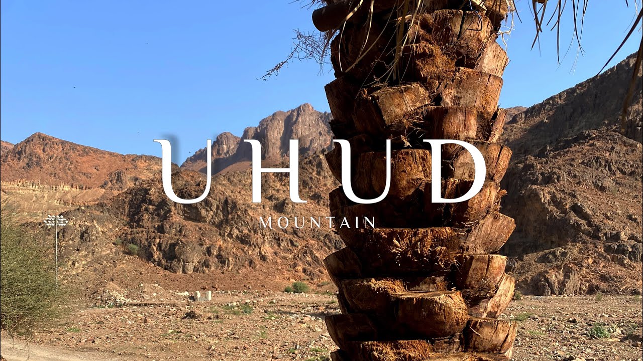 Гора Ухуд и битва при Ухуде ( UHUD )