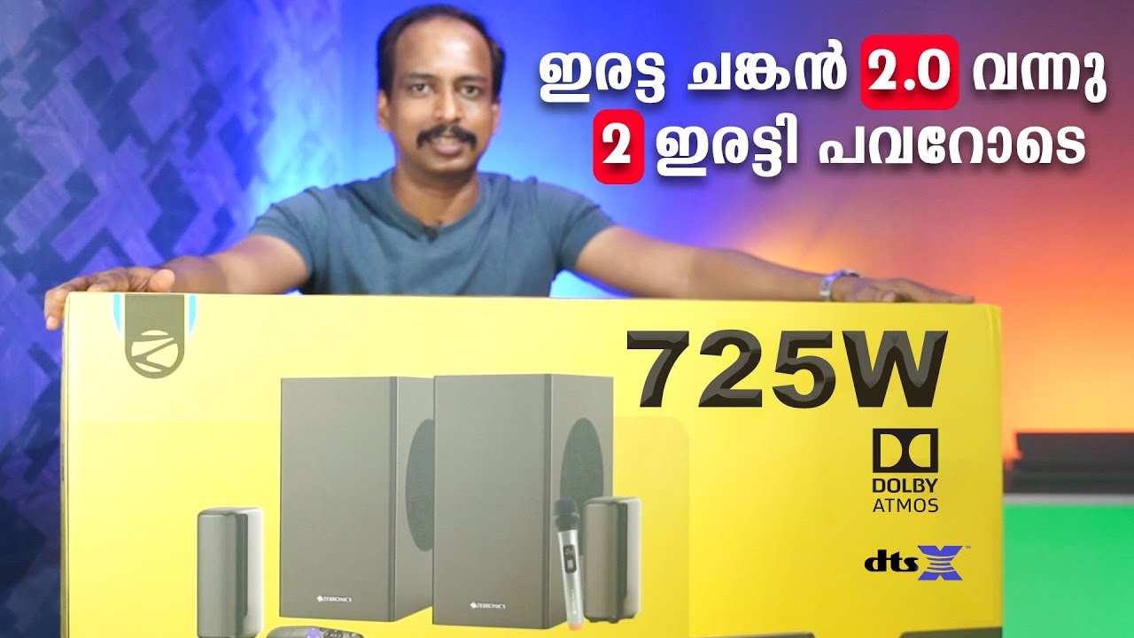 725W Dolby Atmos DtsX ZEB JUKEBAR 9900 Unboxing Malayalam