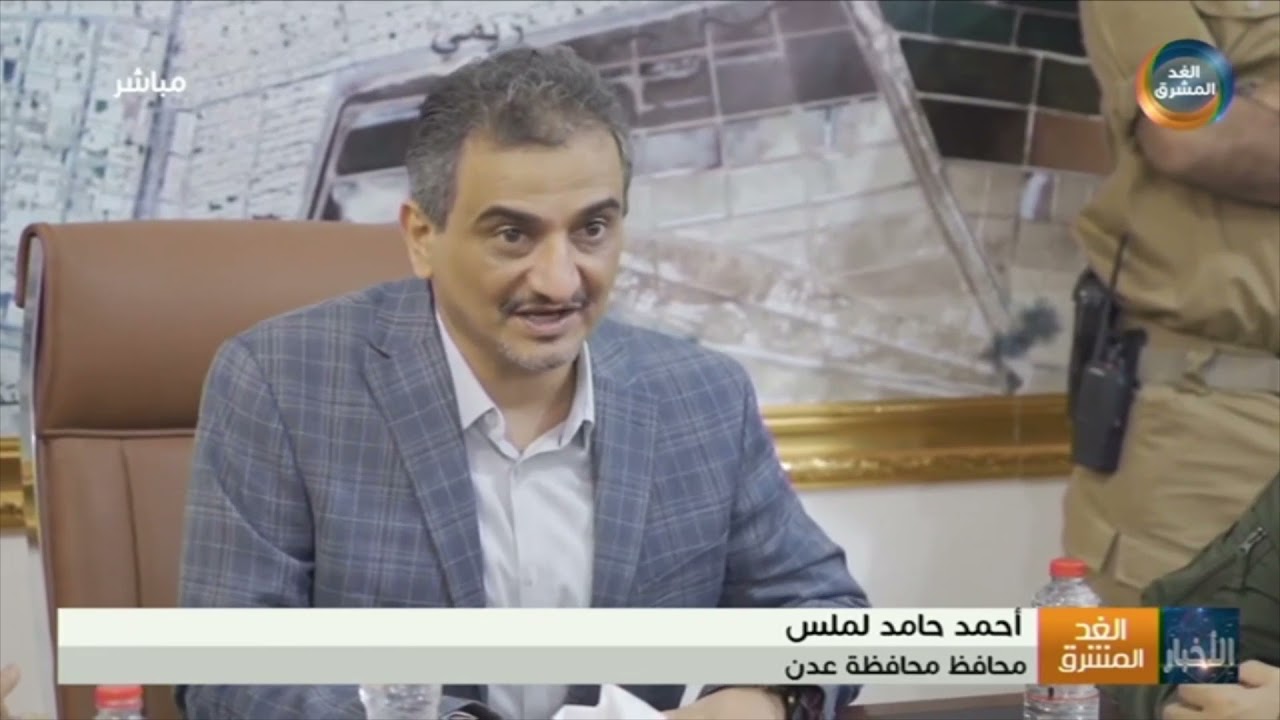 محافظ عدن لملس يفتتح مبنى المجلس المحلي في مديرية المنصورة