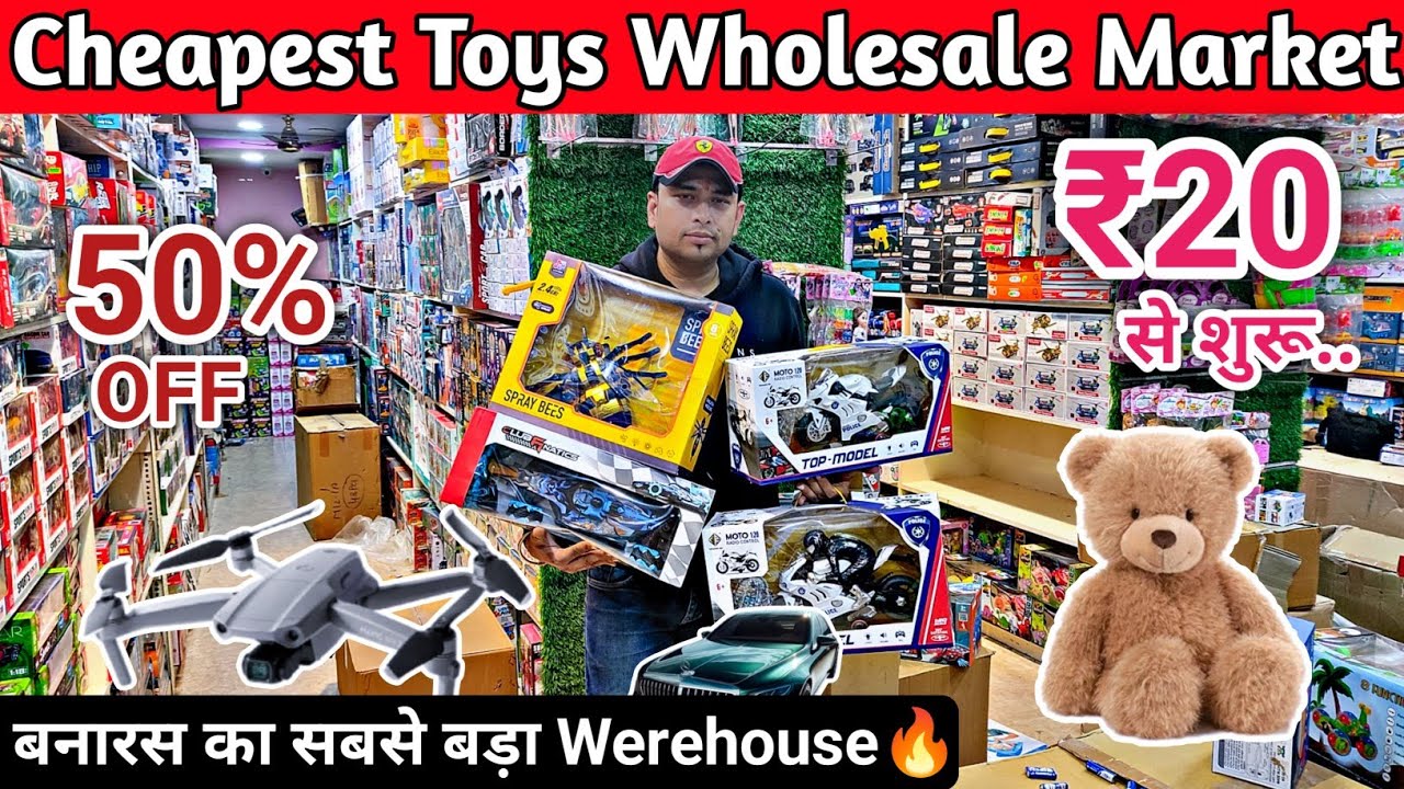 बनारस का सबसे सस्ता खिलौना स्टोर | best toys wholesale market in india | toys wholesale market #toys